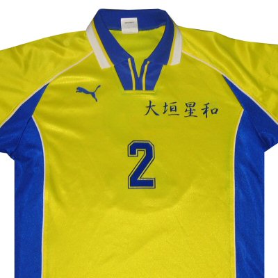 星和中学校サッカー部 ユニオンスポーツ ユニフォームdb