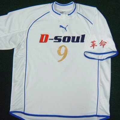 D-soull